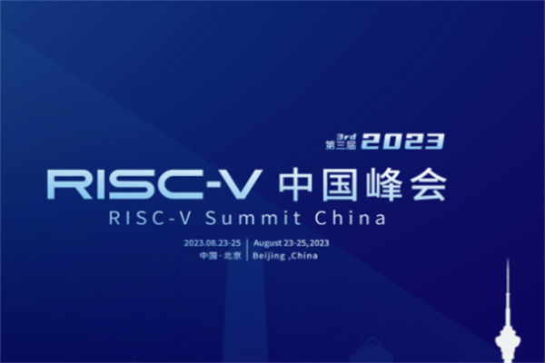 2023 RISC-V中国峰会嘉宾演讲PPT合集（共88套打包）