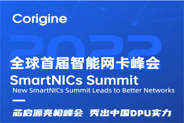 全球首届智能网卡高端行业峰会(SmartNICs Summit 2022)嘉宾演讲PPT合集（共35套打包）