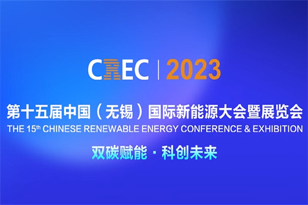 第十五届中国（无锡）国际新能源大会（CREC2023）嘉宾演讲PPT合集（共31套打包）