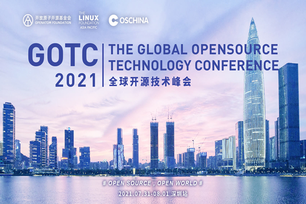 2021年GOTC全球开源技术峰会PPT合集（共73套打包）