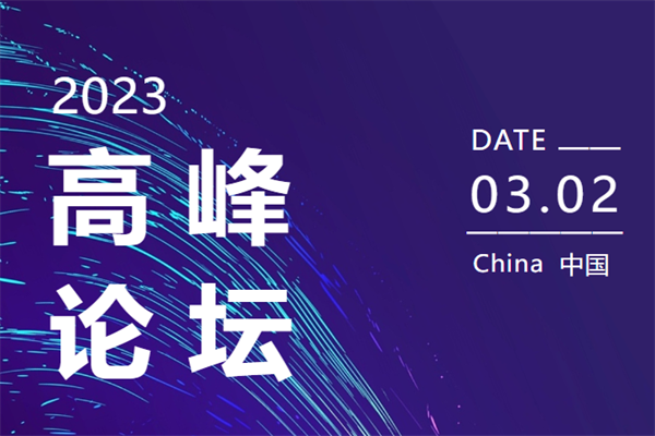 2023第六届中国风电技术高峰论坛演讲PPT合集（共14套打包）
