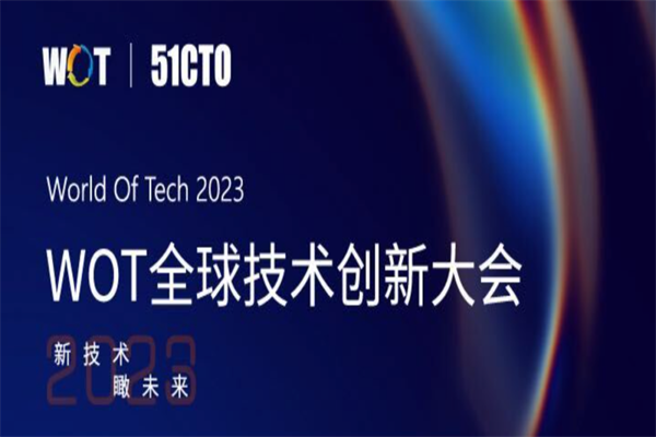 2023WOT全球技术创新大会·北京站嘉宾演讲PPT合集（共33套打包）