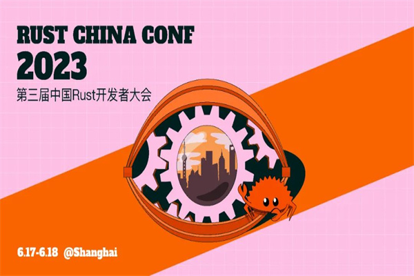Rust China Conf 2023嘉宾PPT合集（共41套打包）