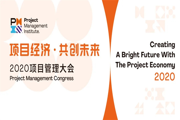 2020年PMI项目管理大会嘉宾演讲PPT资料合集（共7套打包）