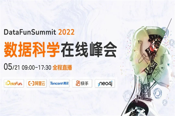 Data Fun Summit：2022年数据科学峰会嘉宾演讲PPT合集