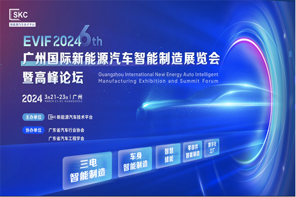 2024广州国际新能源汽车智能制造展览会暨高峰论坛嘉宾演讲PPT合集（共15套打包）