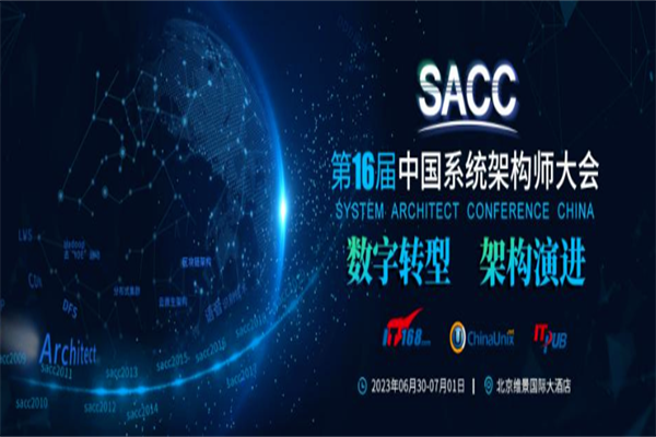 2023 SACC中国系统架构师大会嘉宾PPT合集（共15套打包）