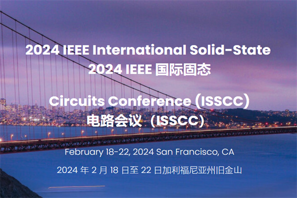 2024ISSCC国际固态电路年度会议Session、Digest、PPT资料合集（全）（共54套打包）