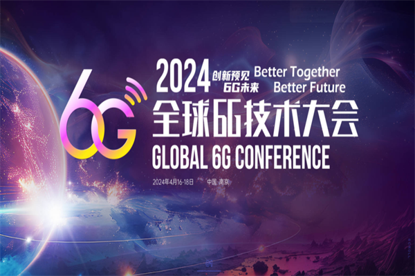 2024全球6G技术大会嘉宾演讲PPT合集（共10套打包）