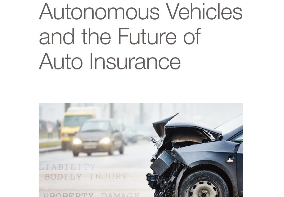 美国兰德公司：自动驾驶汽车和汽车保险的未来