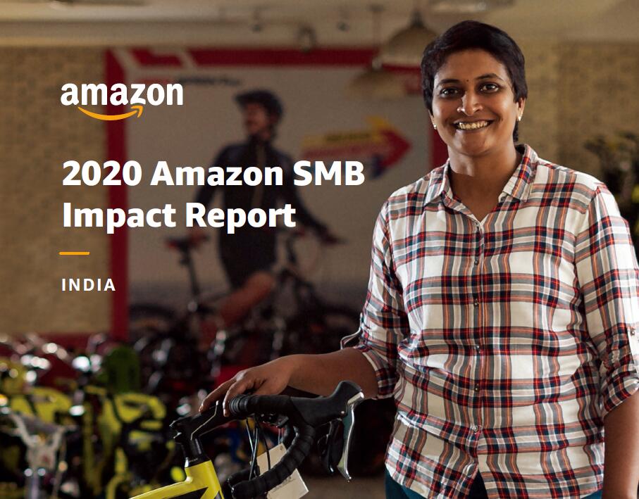 亚马逊：2020年印度中小型企业（SMB）影响报告
