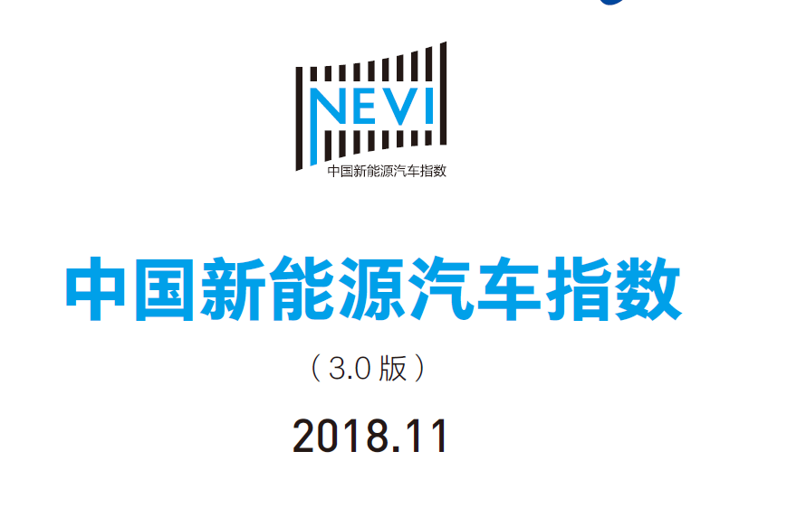 财新：11月中国新能源汽车指数(附下载地址)