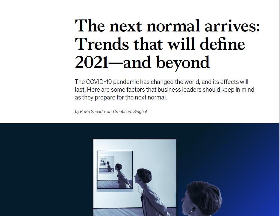 麦肯锡：下一个常态出现：定义2021年及未来的趋势