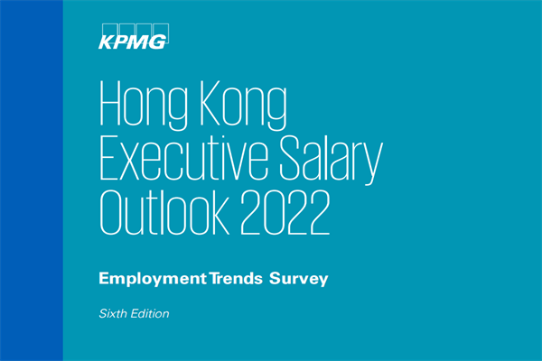 毕马威(KPMG)：2022年香港高管薪酬展望报告.pdf(附下载)