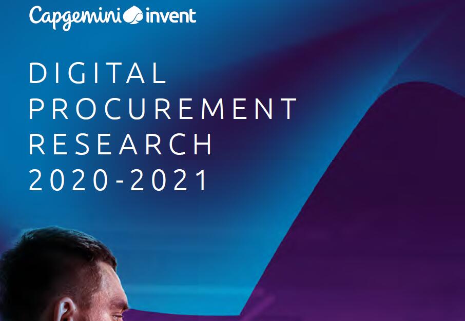 凯捷咨询（Capgemini）：2020-2021年数字化采购研究