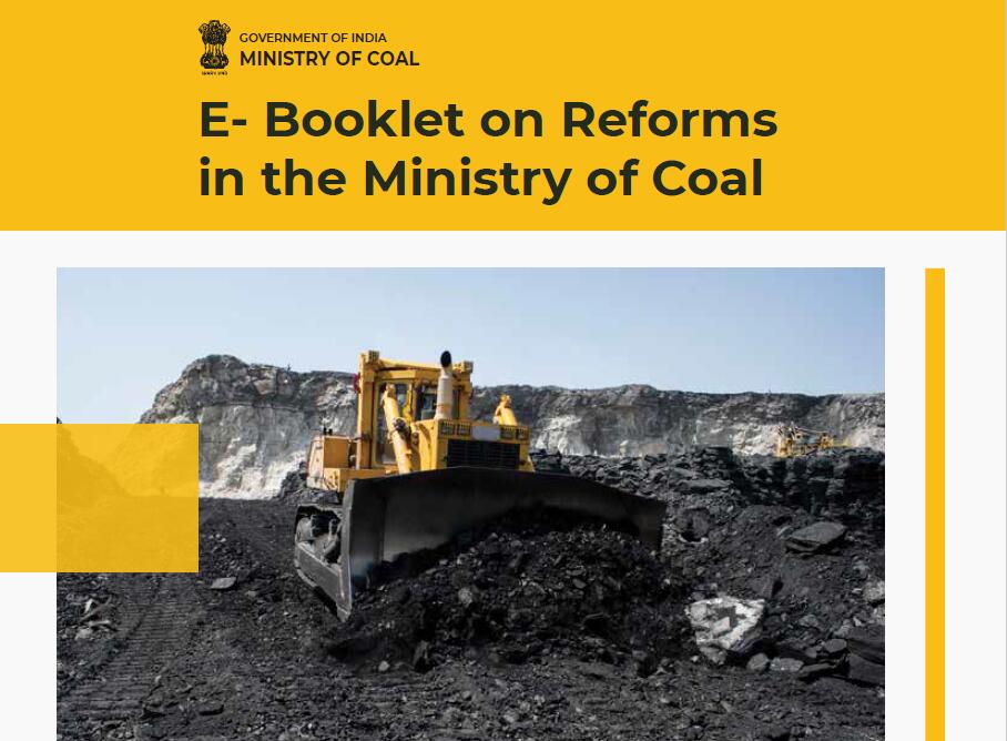 印度政府煤炭部：关于煤炭部改革的电子报告