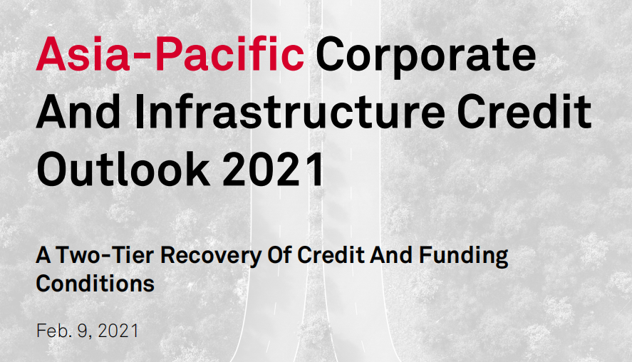 标普全球：2021年亚太地区企业和基础设施信贷展望报告