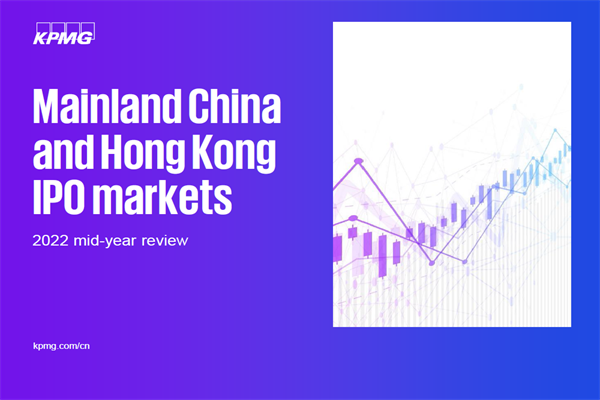 毕马威(KPMG)：中国内地和香港IPO市场-2022年度中期回顾报告.pdf(附下载)