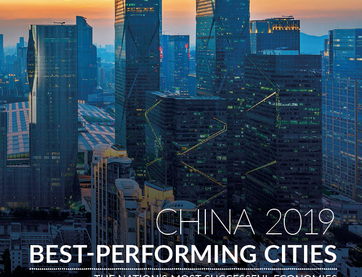 米尔肯研究：2019年度中国最佳表现城市（附下载地址)