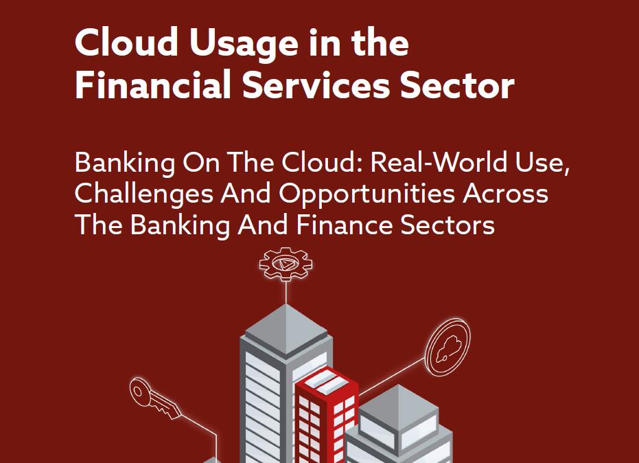迈克菲：2020年金融服务领域关键的云计算问题和挑战有哪些？