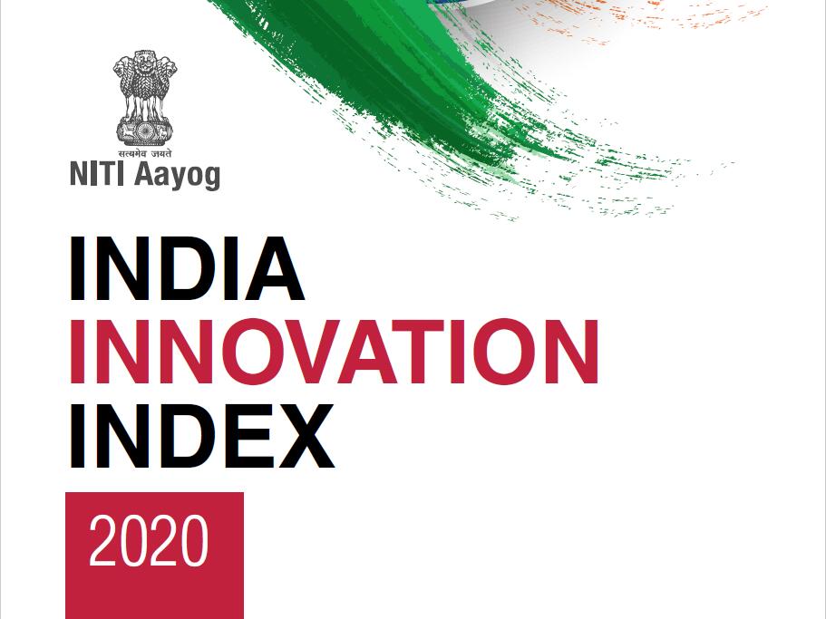 印度国家研究院：2020年印度创新指数报告