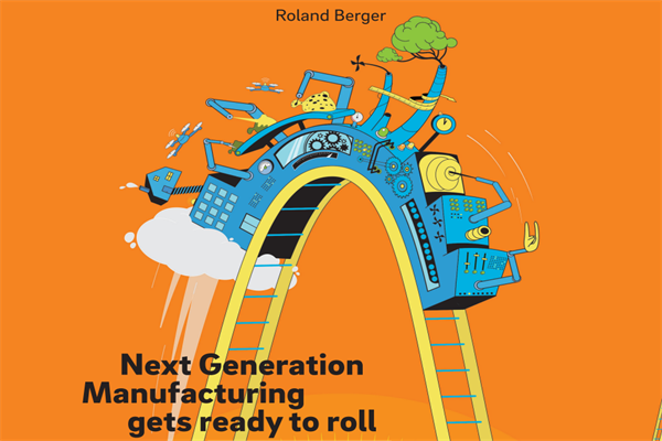 罗兰贝格(Roland Berger)：2022年制造业未来趋势报告.pdf(附下载)