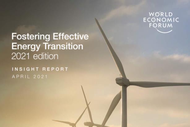 世界经济论坛2021年全球能源转型报告：2020年全球投资达5010亿