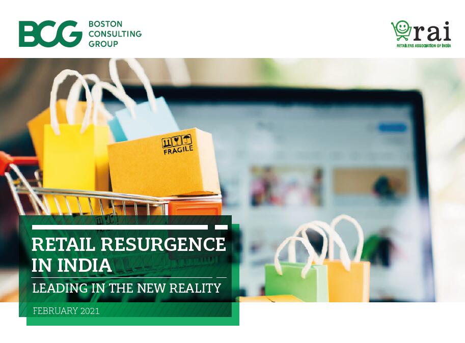 波士顿咨询公司(BCG)：印度零售业有望在2021年复苏，高速增长趋势将持续到2030年