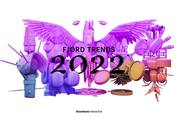 ​埃森哲(Accenture)：2022年FJORD趋势报告(pdf版)