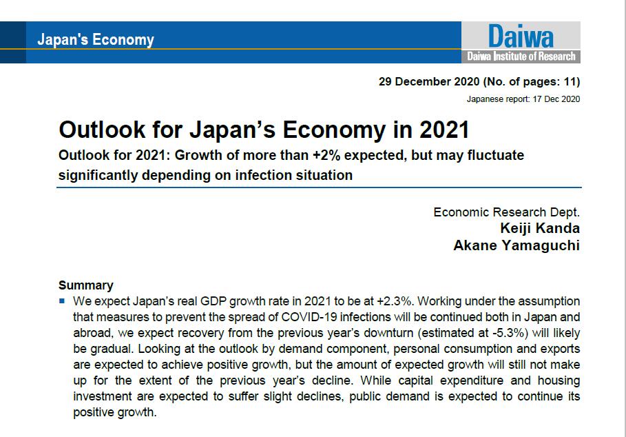 2021年日本以及海外经济体实际GDP增长率预测