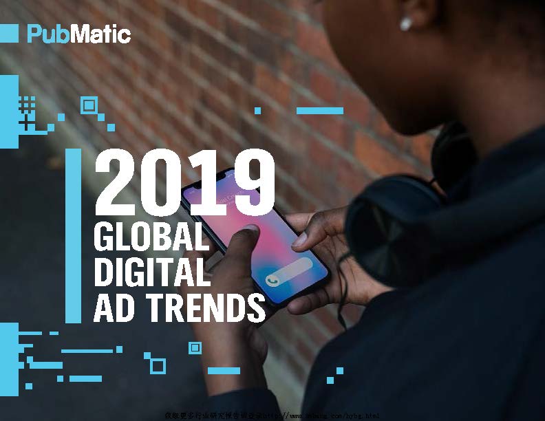 PubMatic：2019全球数字广告趋势报告（附下载地址）