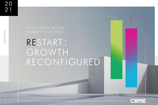 世邦魏理仕：2021年中国房地产市场现状分析与未来展望报告