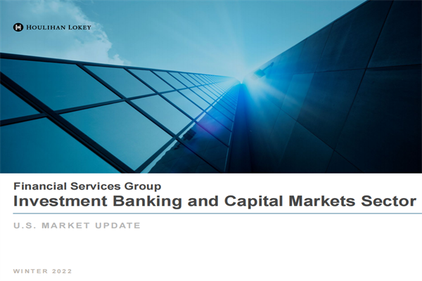 华利安(Houlihan Lokey)：2022年冬季美国投资银行和资本市场行业报告(pdf版)