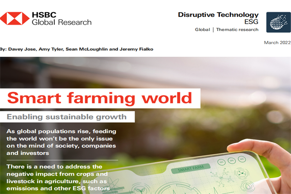汇丰银行(HSBC)：全球颠覆性科技行业-智慧农业世界.pdf(附下载)