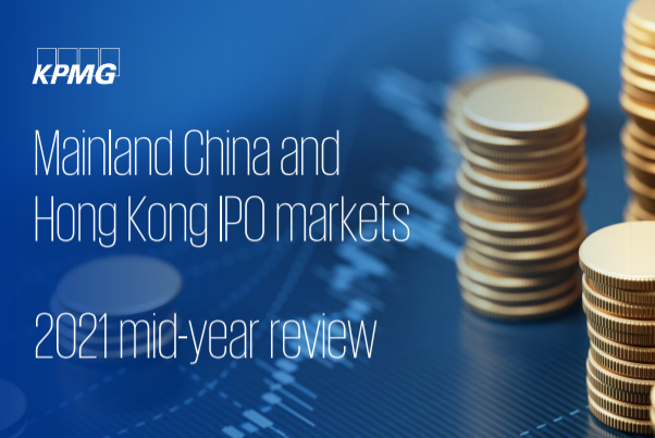毕马威：2021年H1中国A股IPO市场分析，香港前十大IPO一览