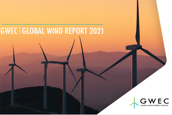 全球风能大会(GWEC)：2021年全球风能报告.pdf(附下载)