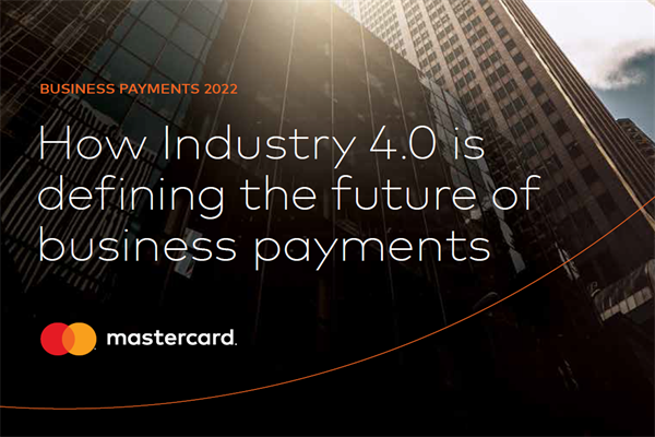 万事达卡(Mastercard)：2022商业支付报告——工业4.0如何定义未来的商业支付(pdf版)