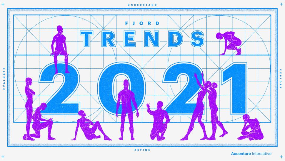 埃森哲（Accenture）：2021年FJORD趋势报告