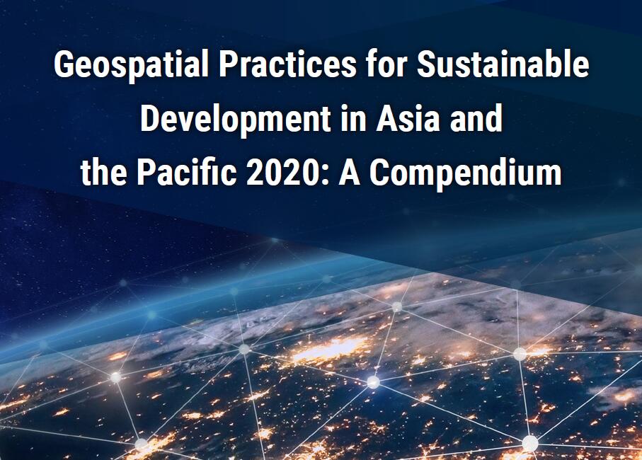 亚太经社会（ESCAP）：2020年亚洲及太平洋可持续发展地理空间实践报告