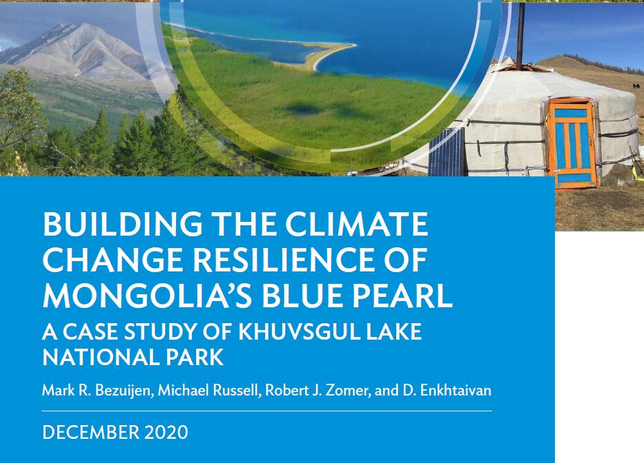 蒙古科沃斯古尔湖国家公园应对气候变化能力研究评估