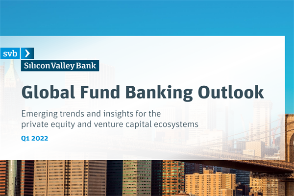 硅谷银行(SVB)：2022年第一季度全球基金银行业展望报告(pdf版)