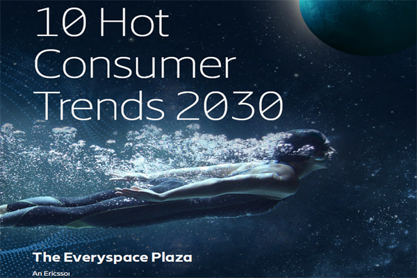 爱立信(Ericsson)：2030年10大热门消费趋势报告.pdf(附下载)