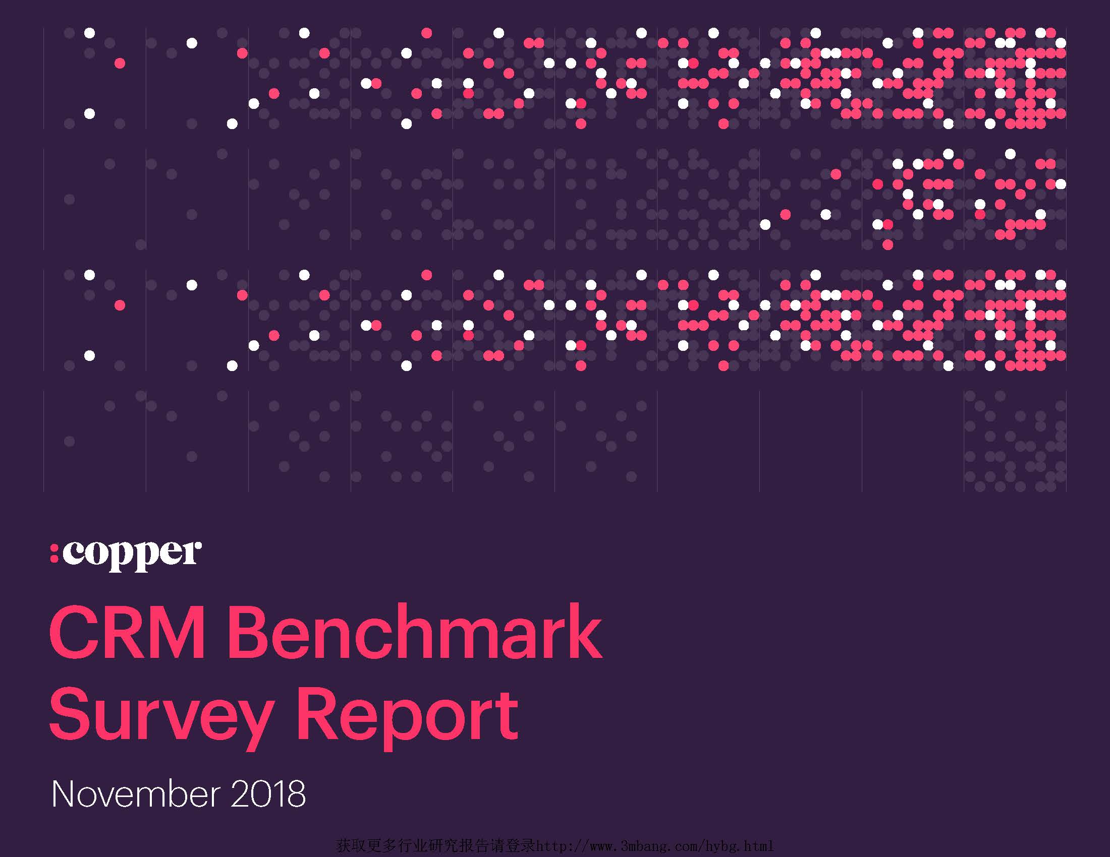 Copper：2018客户关系管理(CRM)调查报告(附下载地址)