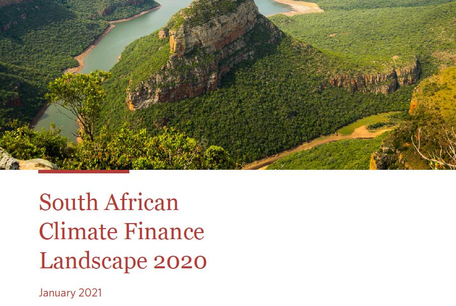 2020年南非气候融资来源：75% 的融资结构使用了10% 的公共融资和90% 的私人融资