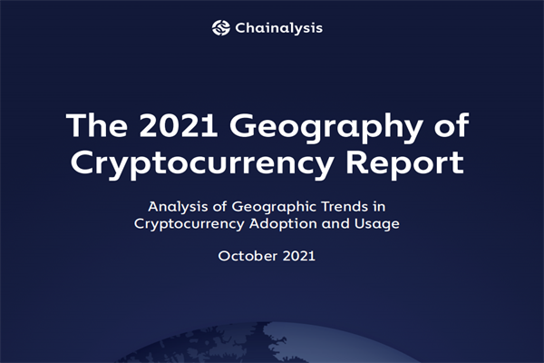Chainalysis：2021年加密货币报告.pdf(附下载)