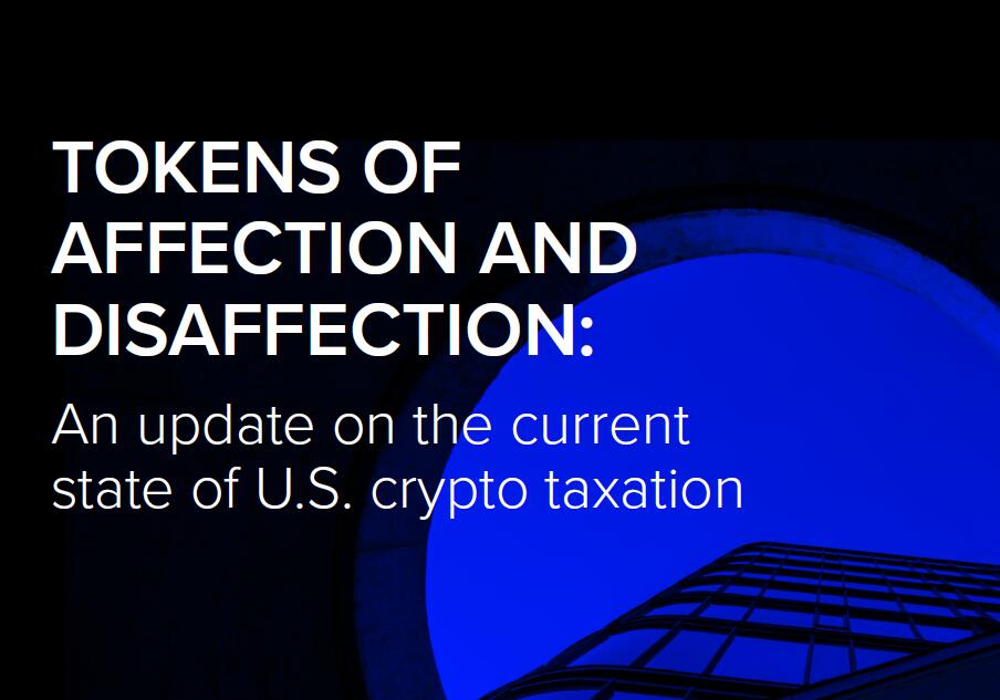 路孚特：关于美国比特币和加密税收的最新情况