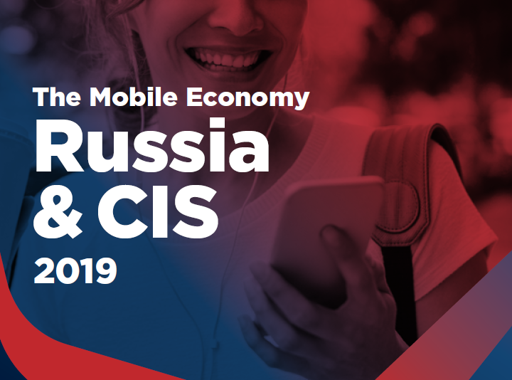 GSMA：2019俄罗斯&CIS的移动经济报告（附下载地址)