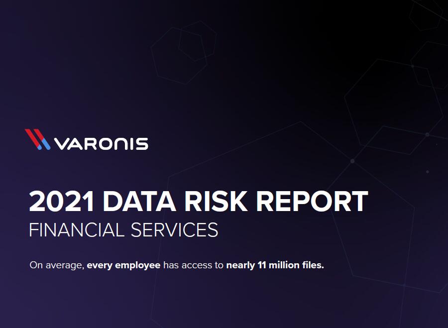 VARONIS：2021年金融服务数据风险报告