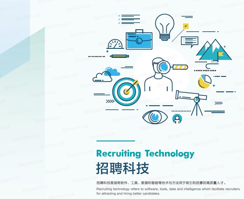 2021年中国企业AI招聘效能优势分析：人才库智能匹配推荐简历 332W+