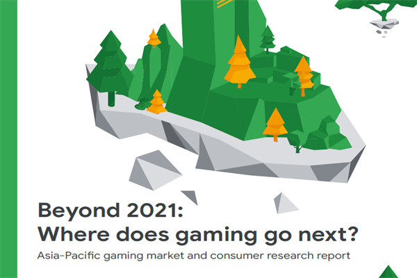 newzoo：2021年后全球游戏市场将如何发展.pdf(附下载)